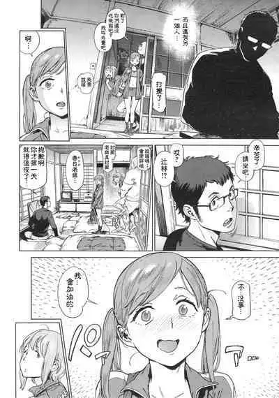 奉仕委員のおしごと 後編
