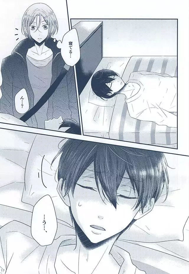 Itoshi Itoshi to Iu Kokoro