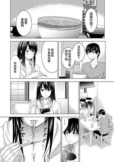 [Arino Hiroshi] Boku no Kanojo ga Fuzaichuu ni, Kanojo no Shinyuu no AV Joyuu to Hamemakutta Hibi no Danpen Ch. 1-7 [Chinese] [裸單騎漢化]