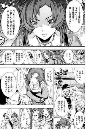 Geretsu ni Oshitoyaka