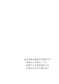 [Amisuke] Yuri Touma