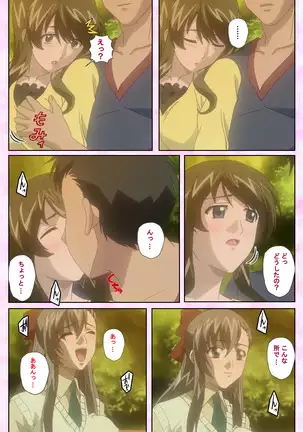 Osananajimi to dokyusei Kanzenban