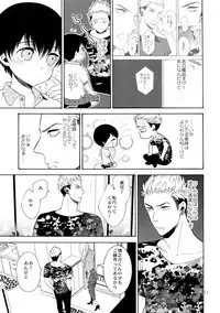 (C90) [Marshmallow Kyoudan (Tenkawa Ai)] Uruwashi no Tinker Bell 7