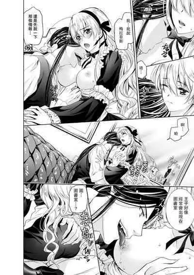 Cinderella ni wa Narimasen! Mob Chara Hime wa Midara na Akuma ni Miirarete | 我才不做灰姑娘！路人公主被淫亂惡魔迷得神魂顛倒 1-9