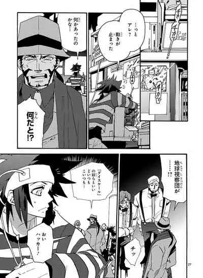 GLOBAL ASTROLINER MANGA