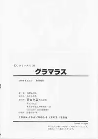 [Asano Meyusi] Glamarous