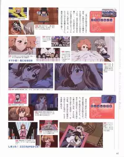 Yosuga no Sora OFFICIAL CHARACTER BOOK