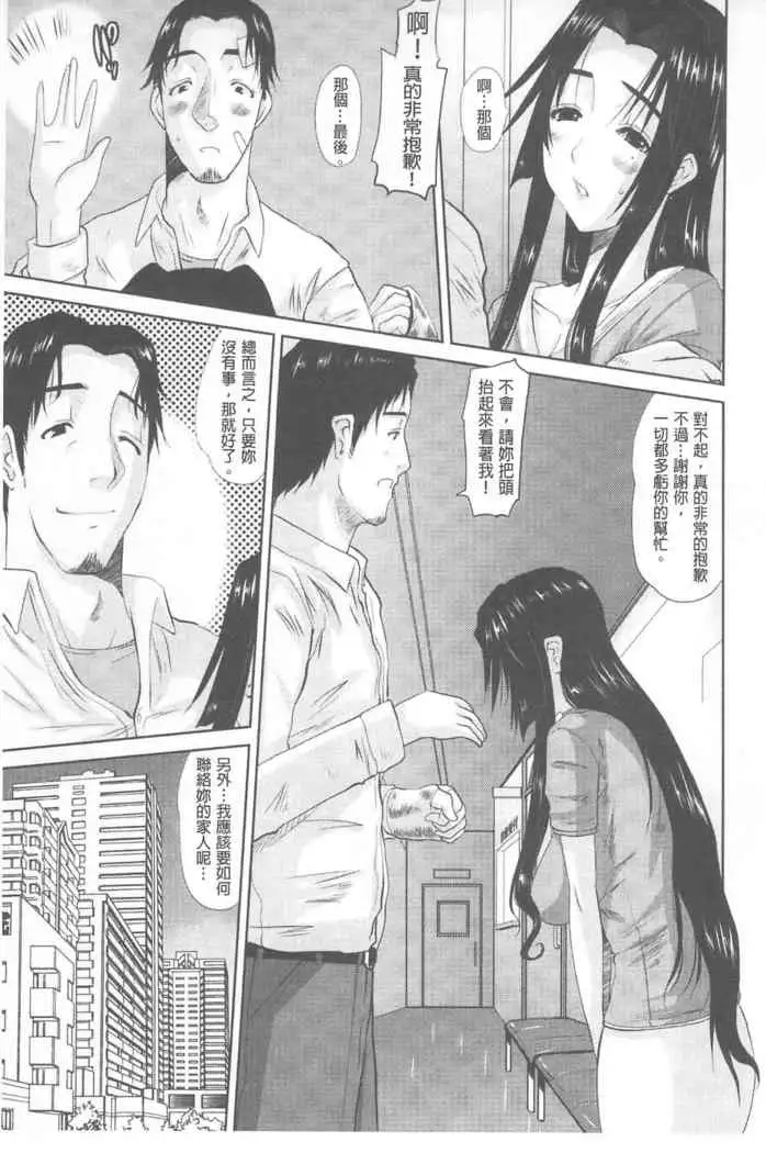 Hitozuma Hinako-san | 人妻雛子小姐