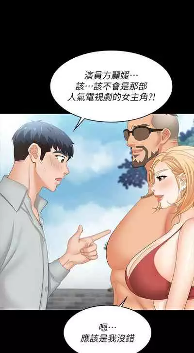 [HOYA&朴敏]交換遊戲 (交换游戏 wife swap game)_第四部分