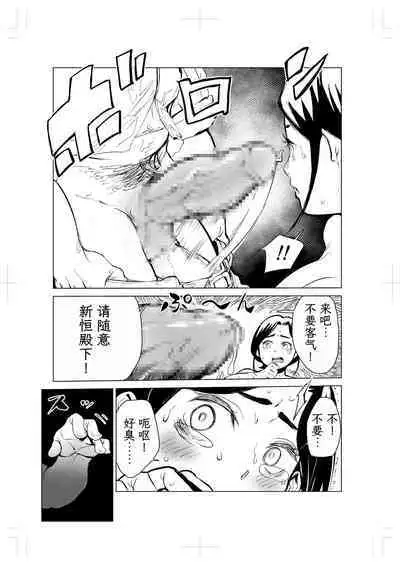 40-sai no Mahoutsukai 2