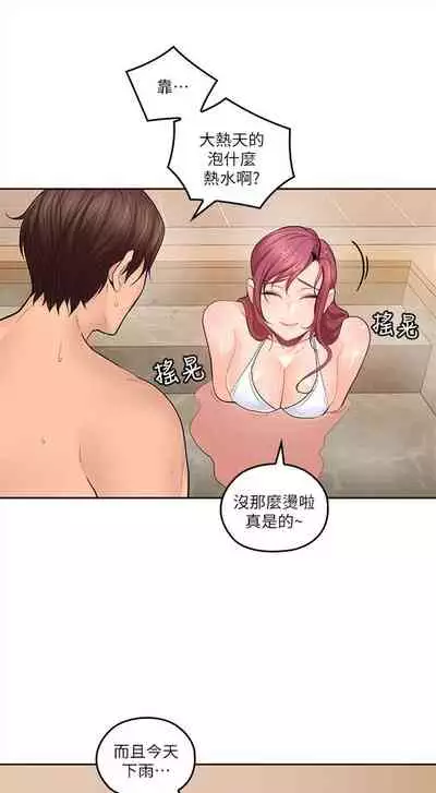 [F-set & 碩知] 親愛的大叔 1-50 官方中文（完结）