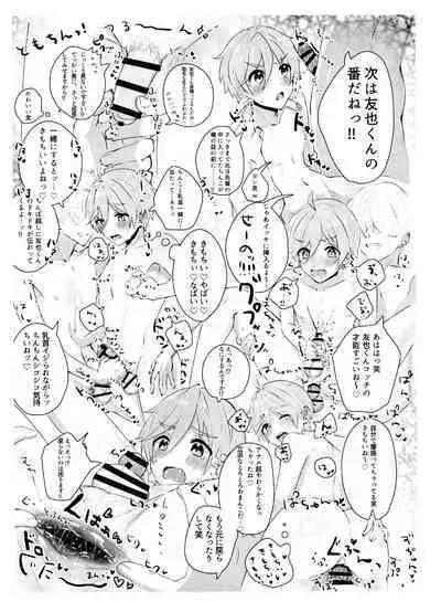 Mob Hoku-Tomo Copy hon