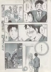 Monthly Vitaman 2008-03