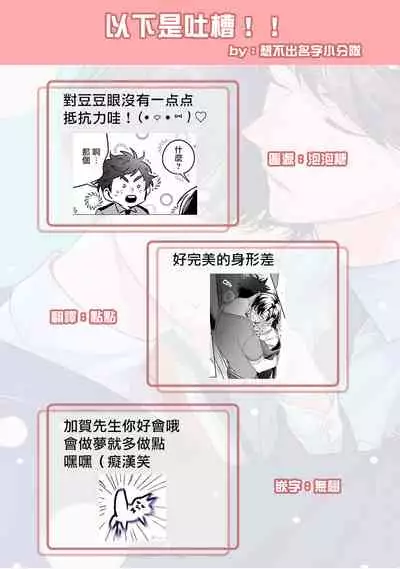 [Momose An] Yume nara Doko made Yurusaremasu ka? | 如果是梦的话能原谅到哪一步呢? Ch. 1-6 [Chinese] [冒险者公会] [Digital]