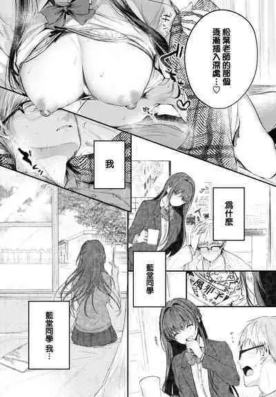 Ii mo Amai mo Kimi to Dake.