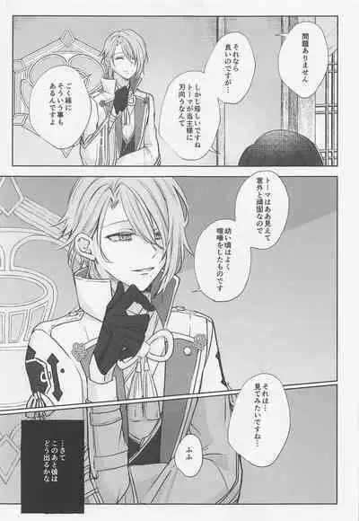 shikaredo、kiminisosogukingyonokaben zempen