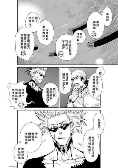 [Tetsu MOMOTA] Chijou Hyakkai R18 Ch46-50 [Chinese] 地上100層 [牛頭人酋長之魂漢化]