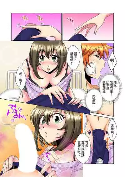 [Mima] Kon Nani Bikubiku Shiteru no ni… Shi nai no? - Ofuro de! Heya de! Living demo!? Aniki no Yome ni Iji rarete…- | 明明你的弟弟挺成這樣….還不上嗎？～在浴室！在房間！在客廳也是!?被老哥的妻子不斷地玩弄… Ch.1-8 [Chinese]