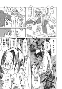 [Ash Yokoshima] 3 Angels Short