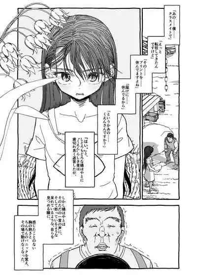 [Futotta Obasan] Deatte Yonsennen De Gattai Part 1