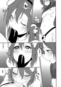 (SC2015 Autumn) [Inuzuka Clinic (Inuzuka Bouru)] Inu no Honkai, Shitsuke no Honshitsu | The Dog's Desire and the Reality of Discipline (Love Live!) [Chinese] [北京神马个人汉化]