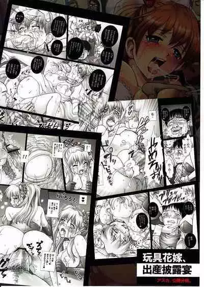 Gangu Hanayome, Shussan Hirouen