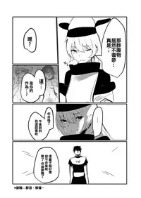 [Imasori Dondai (Us Them)] Totsuzen desu ga Test o Kaishi Suru yo!! (Touhou Project) [Chinese] [oo君個人漢化] [Digital]