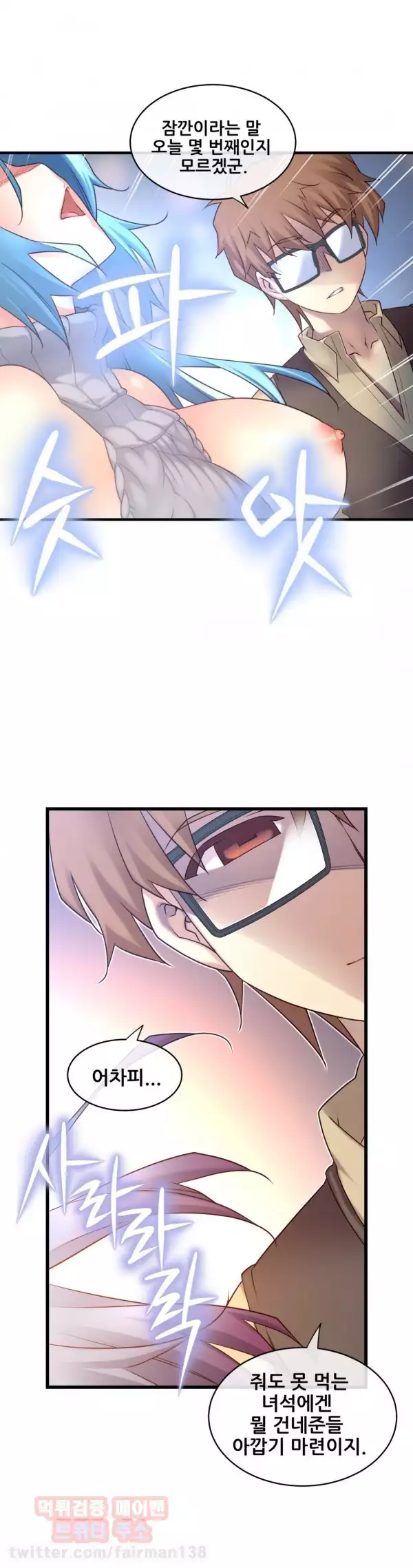 Master in My Dreams Ch.90-117