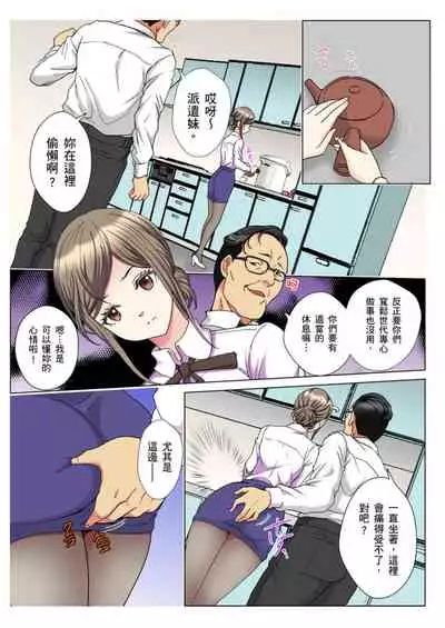 [Rurukichi] 30-sai Freeter, Genkan Aketara 5-fun de Namahame! | 30歲的美女姊姊在玄關的5分鐘插入直播！ Ch.1-7 [Chinese]