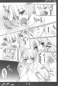 (C73) [Aomidoro (Yuunagi Sesina)] Onetsu no Jikan (Kodomo no Jikan) [Chinese] [靴下汉化组]