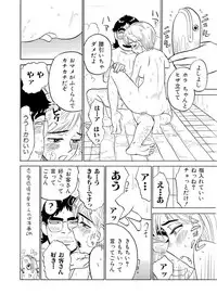 [Momoyama Jirou] ああエンジェルさま