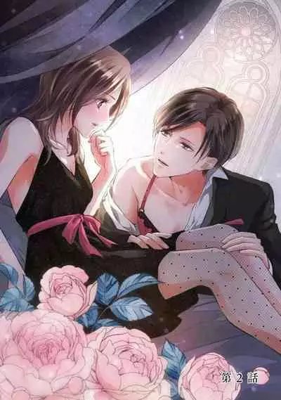 Demo Shachou wa Bra o Shite iru. | 但社长他穿bra欸。 1-2