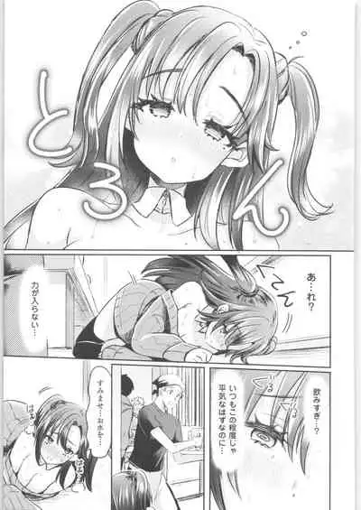 [TSF no F (Various)] TSF no F no Hon Sono 8