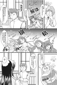 (C94) [STYX] Jintsuu-chan to Teitoku-san no Kyuujitsu Ni (Kantai Collection -KanColle-)