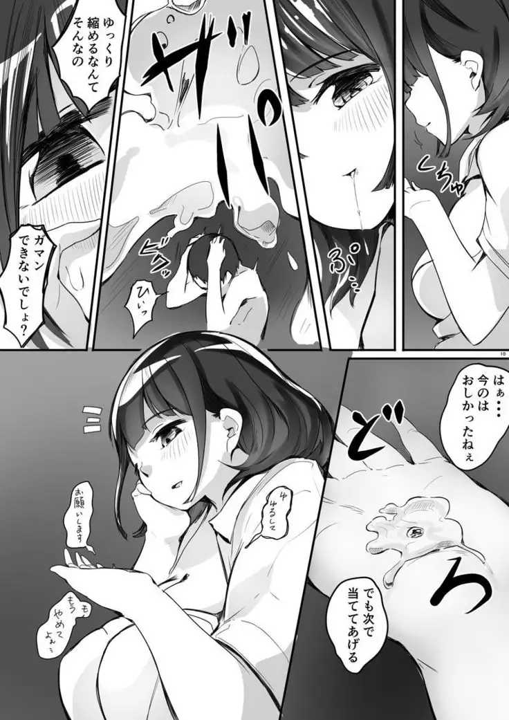 Shukushō kōsai shupurehikōru-ka