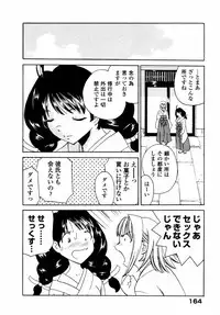 [Tsujimori Kuniwo] Sweet Hearts