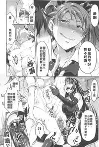 [Tokimachi Eisei] Kainushi-sama to Oyobi! - Call Me The Keeper | 稱呼我為你的飼主! [Chinese]