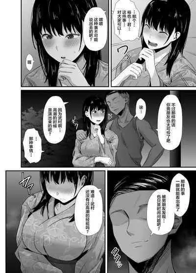 Kareshi no Iru Yukata Bijin o Yoru no Kouen de Netotte Yatta!! - NTR in the park at night