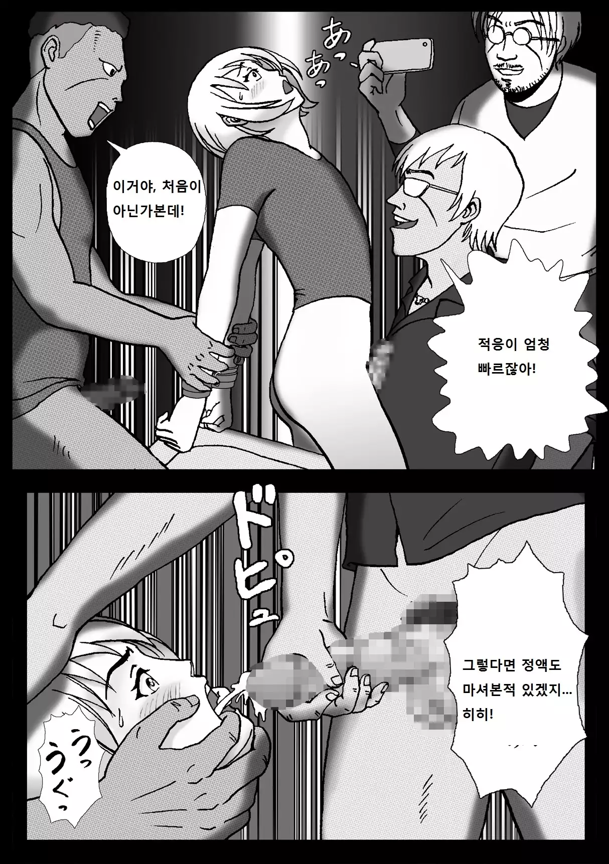 Rachirarete Kuro Dekamara Chuudoku ni Sarechatta Ore