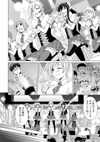 [Yukino] Ecchi na Watashi ja Dame desu ka? [Digital]