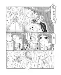 [Touyou Zatsugidan] Chou Mushi Giga Ni