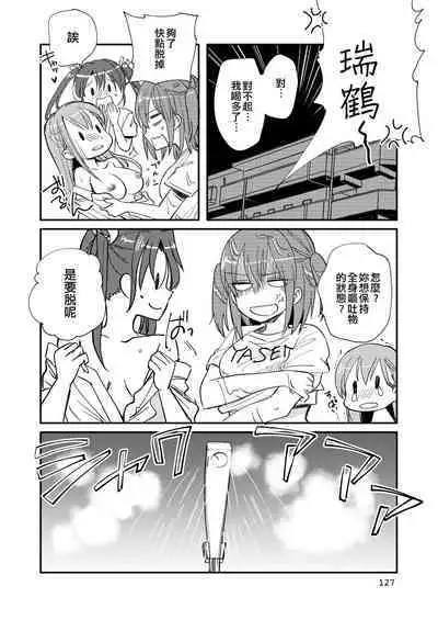 Eroi ZuiSuzuSen Soushuuhen