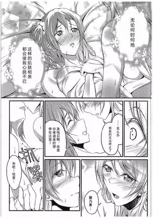 Aisuru Hito e no Aishikata