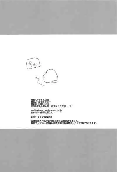 PriConne Konekone Re:Dive! 3