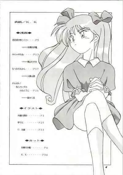 Dare ni mo Iccha Ikenai yo...