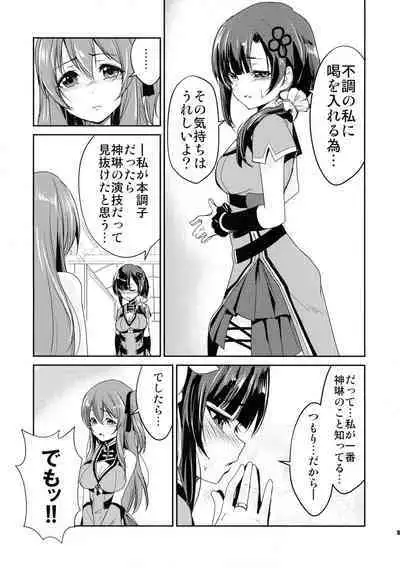 Itoshiki Kizu to Yasashii Ame