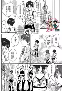 (C85) [Overflow (Yunbo)] LOVE TRIANGLE (Shingeki no Kyojin) [Chinese] [艾利吧漢化組]