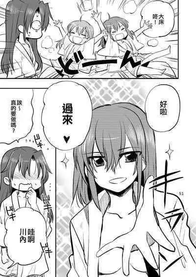 Eroi ZuiSuzuSen Soushuuhen