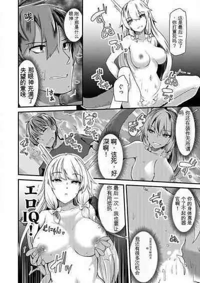 Shimai to Nanijin Dekiru ka na? 1-10