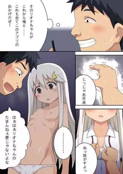 Dare yaru | Who to do